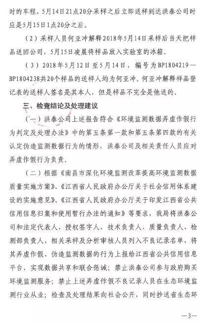 南昌市環(huán)保局文件3.jpg